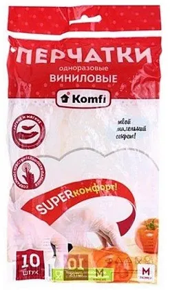 Перчатки виниловые одноразовые M, 10/50