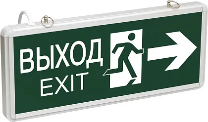 Светильник аварийный LED ССА1003 "ВЫХОД" "человек+стрелка" 3Вт, 1,5ч, постоянного действия, ИЭК