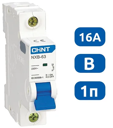 Автоматический выключатель NXB-63S B16/1 4.5кА CHINT