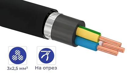 Кабель ВБШвнг(А)-LS  3*2,5 (ГОСТ)