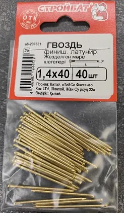 Гвозди 1,4*40 финишные латунь (40 шт.) (Стройбат)