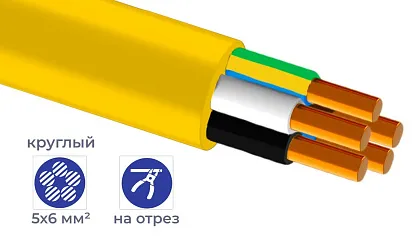 Кабель ВВГнг(A)-LS 5*  6 (ГОСТ) (круглый) желтый