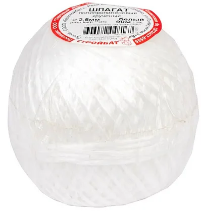 Шпагат полипропиленовый 2,5 мм крученый (90 м) белый (Стройбат)