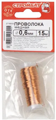 Проволока 0,6 мм медная (15м) (Стройбат), уп