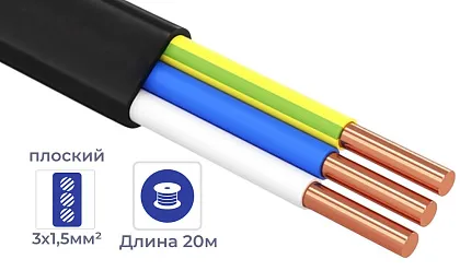 Кабель ВВГ-пнг(A)-LS 3*1,5 (ГОСТ) (плоский) (только бухтами по 20м) -0,66