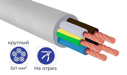 Кабель ПВС 5*1 380V (отмотка) белый