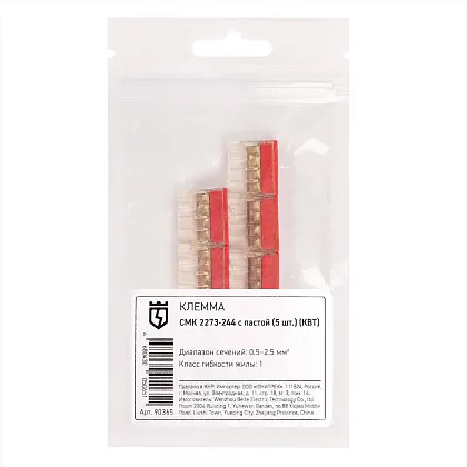 Клемма 4 отверстия 0,5-2,5 (уп. - 5 шт.) (СМК 2273-244) с пастой (КВТ), уп