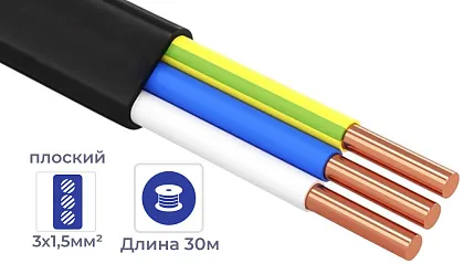 Кабель ВВГ-пнг(A)-LS 3*  1,5 (ГОСТ) плоский (только бухтами по 30м) -0,66