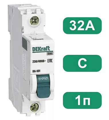 Автоматический выключатель ВА-101 C32/1 4.5кА Dekraft