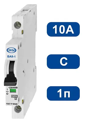 Автоматический выключатель ВА-9-1 C10/1 4,5кА МЕАНДР