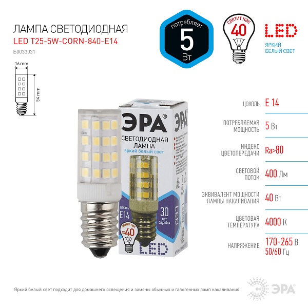 Лампа LED CORN E14 4000K 5Вт 400Lm ЭРА