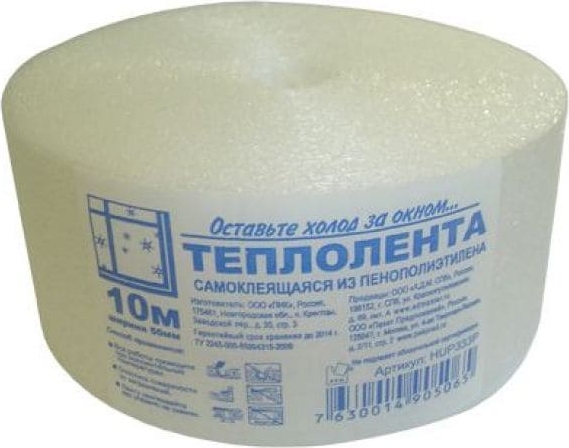 Теплолента для окон 50ммх10м пенополиэтилен арт.HUP333T/100