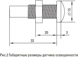 Фотореле с выносным датчиком DIN-1 (ФР) 2-100Лк 25А 3000Вт PROxima