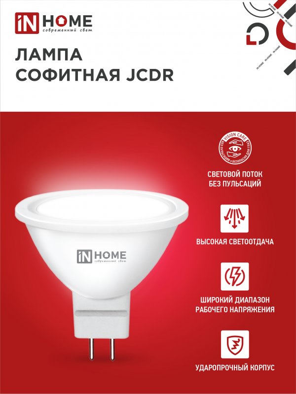 Лампа LED-JCDR-VC 6Вт 230В GU5.3 6500К 530Лм IN HOME