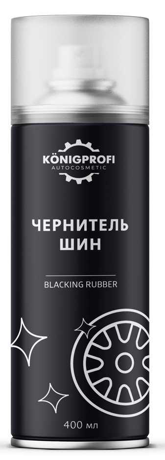 Чернитель шин аэрозольный "KONIGPROFI"400мл