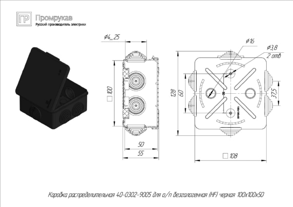 Коробка распределительная 40-0302-9005 для прямого монтажа безгалогенная (HF) черная 100х100х50 (60ш