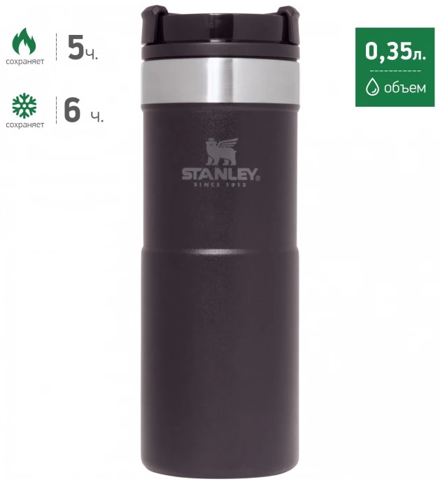 Термокружка STANLEY Classic Neverleak™ 0,35L (10-09855-007) чёрная
