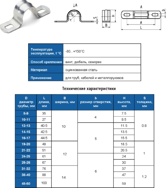 Скоба двухлапковая 19-20 оц.