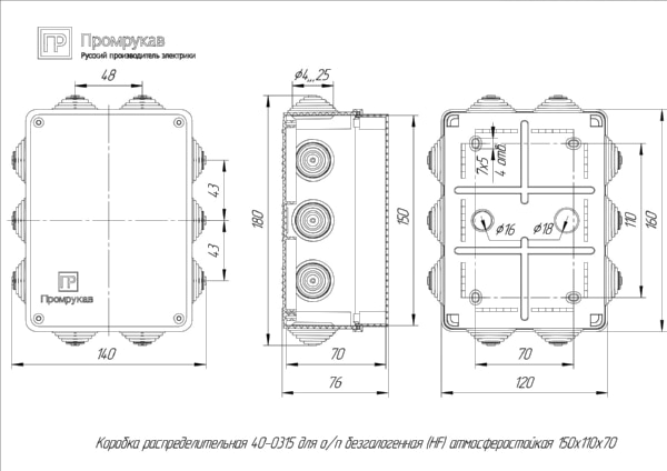 Коробка распред. о/п 150х110х70 IP55 СЕРАЯ атмосферостойкая HF УФ Промрукав (28)