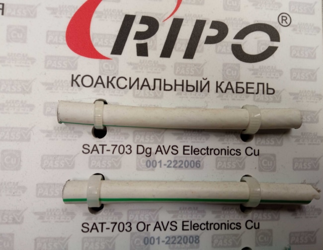 Кабель RIPO SAT-703 Digital AVS Electronics (только бухтами по 20м) (медь)