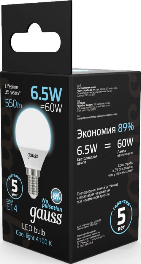 Лампа LED G45 E14 4100K 6.5Вт E14 4100K 550Лм GAUSS