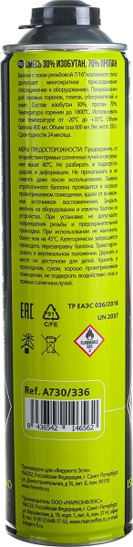 Баллон с газом 336 г, навинчиваемый TurboJet