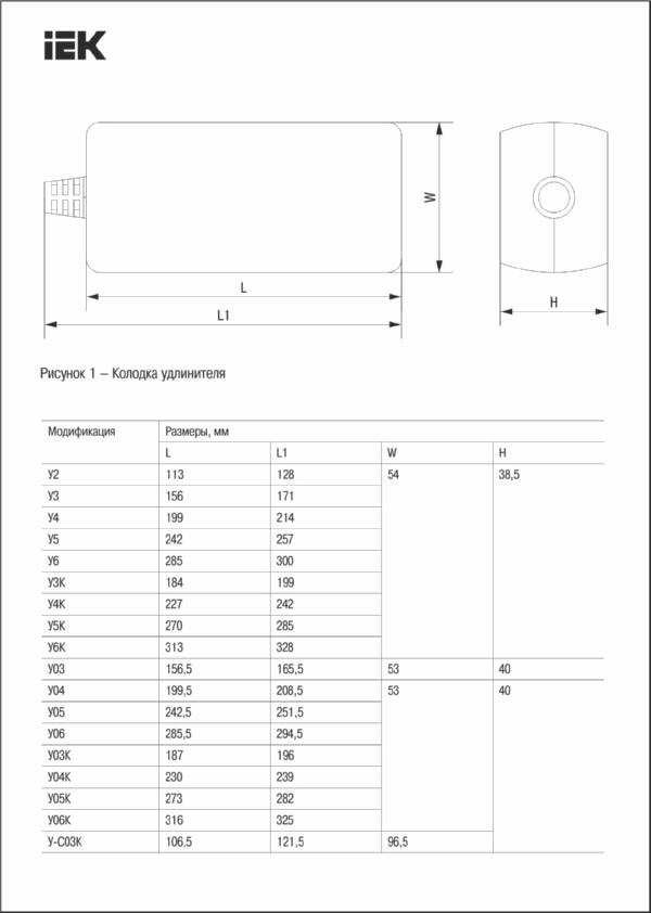 Удлинитель У05К 5гн. 3м с/з с выкл. 3х1мм2 10А/220В, IEK