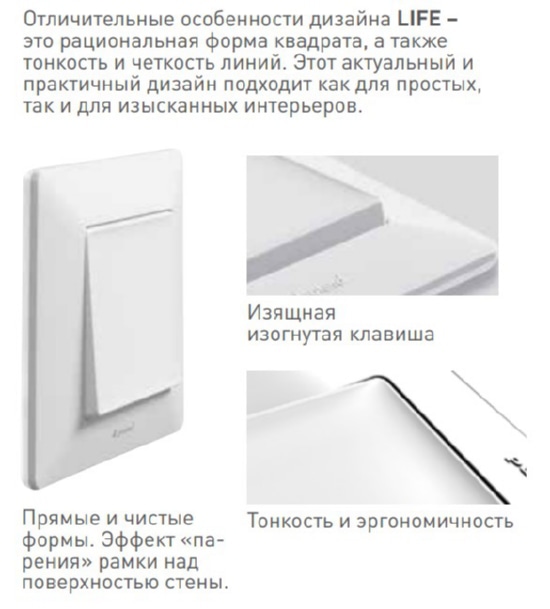 Лицевая панель для Выключатель 1-кл. Сл.кость LIFE LEGRAND