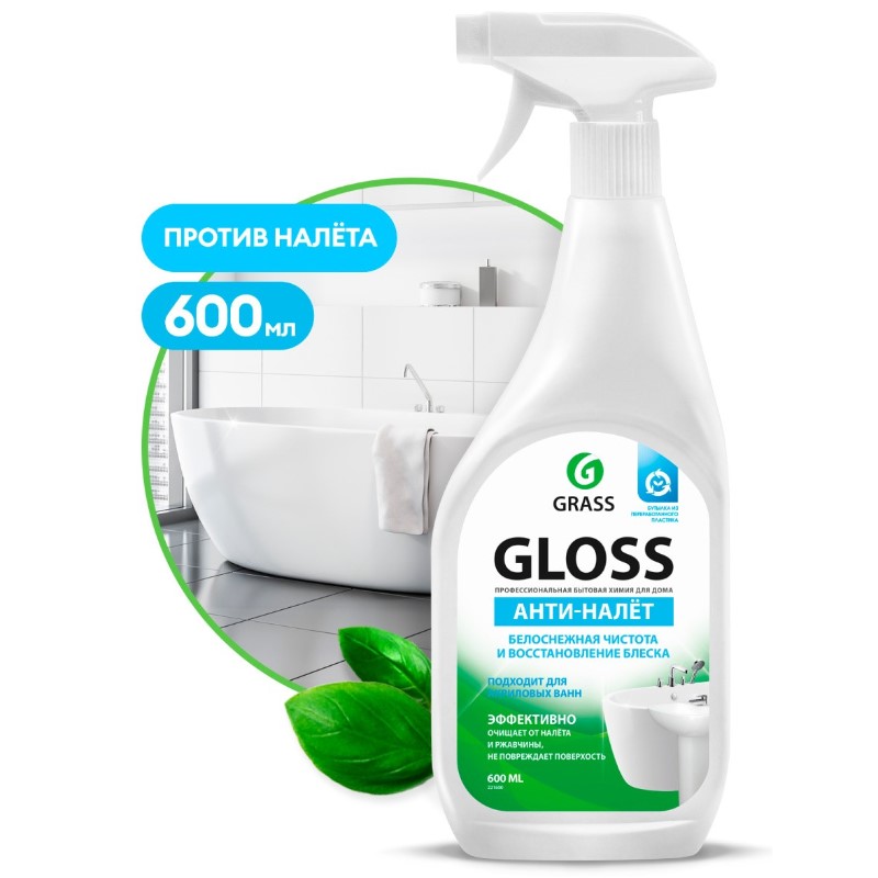 Очиститель налета и ржавчины Gloss (600 мл)