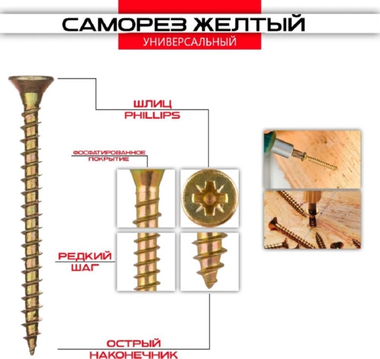 Саморез универсальный 3,5*30 (200 шт.) (Стройбат)