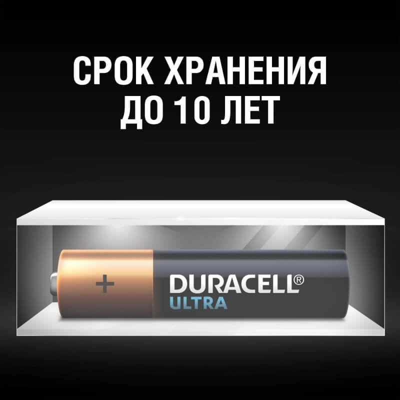 Элемент питания Duracell LR03 Ultra Power BL-4 (батарейка,1.5В)