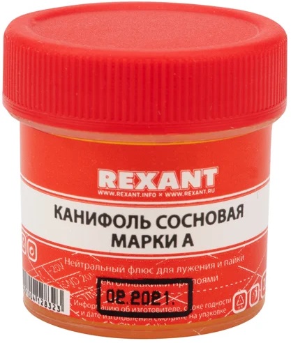 Канифоль сосновая, флюс НЕЙТРАЛЬНЫЙ, марка А, 20г, блистер REXANT