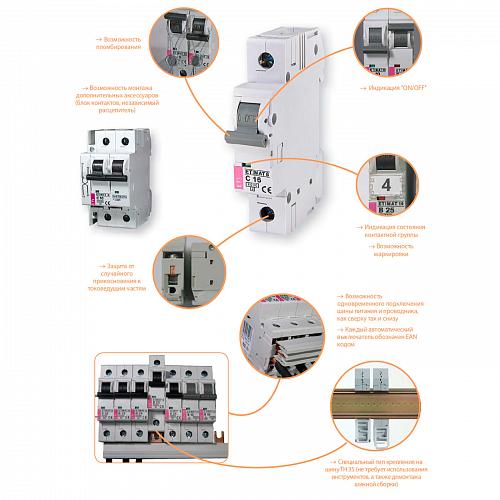 Автоматический выключатель ETIMAT10 D80/3 10кA ETI