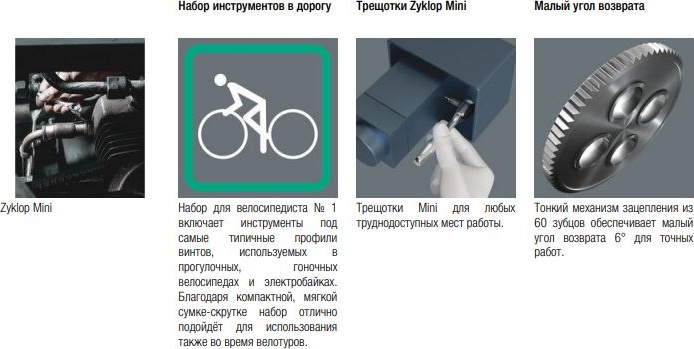 Набор Bicycle Set 1