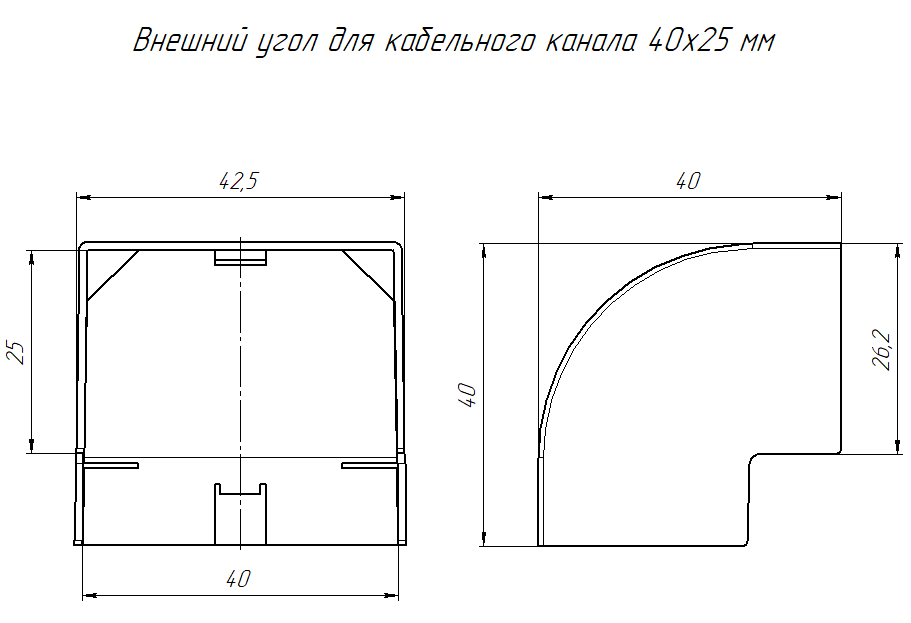 Внешний угол 40х25 черный (4 шт/комп) Промрукав