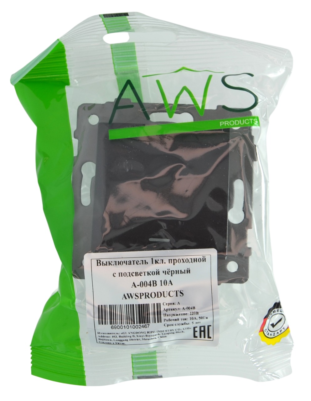 Выключатель проходной 1-кл. с подсветкой чёрный A-004B "Aura" AWSproducts