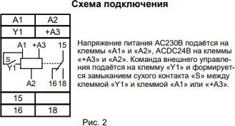 Реле времени РВО-1М ACDC24В/AC230В 8 функц., 1 перекл., 3А