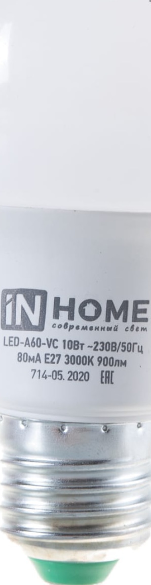 Лампа LED-A60-VC 10Вт 230В Е27 3000К 900Лм IN HOME
