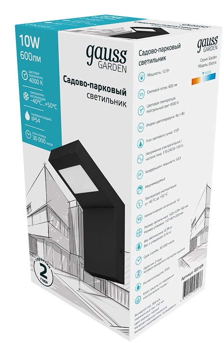 Светильник садово-парковый Gauss Electra, 10W, 600lm, 4000K, 100x109x160mm, 170-240V / 50Hz, IP54, L