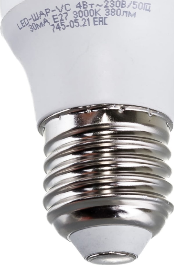 Лампа LED-ШАР-VC 4Вт 230В Е27 3000К 360Лм IN HOME