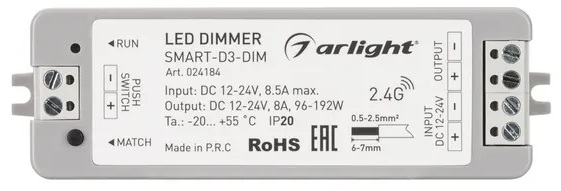 Диммер Arlight Smart-D3-Dim 024184