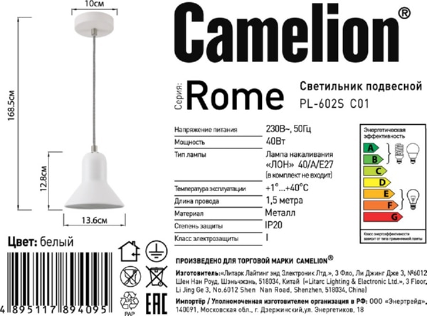 Светильник подвесной Rome Camelion PL-602S C01 белый (1х E27, 40Вт, 230)