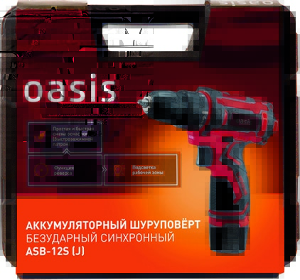 Аккумуляторный шуруповерт Oasis ASB-12S (J) (12В,2Ah Li-Ion*2шт,28Нм)