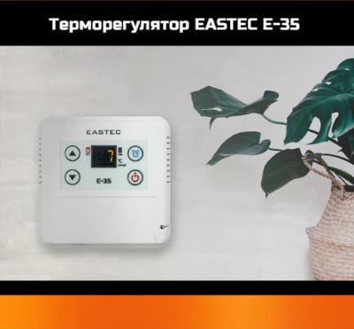 Терморегулятор EASTEC E-35 (накладной 3 кВт)