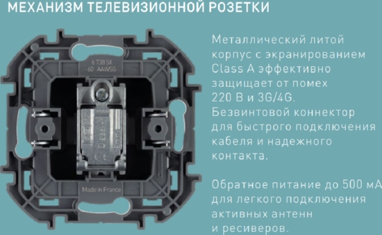 Розетка TV Алюминий INSPIRIA LEGRAND