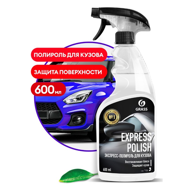 Быстрый полироль для кузова Express Polish (600 мл)