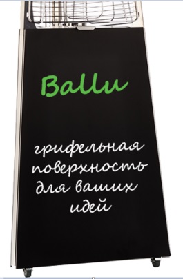 BALLU: Рекламные грифельные магниты: БРГМ 2014/1