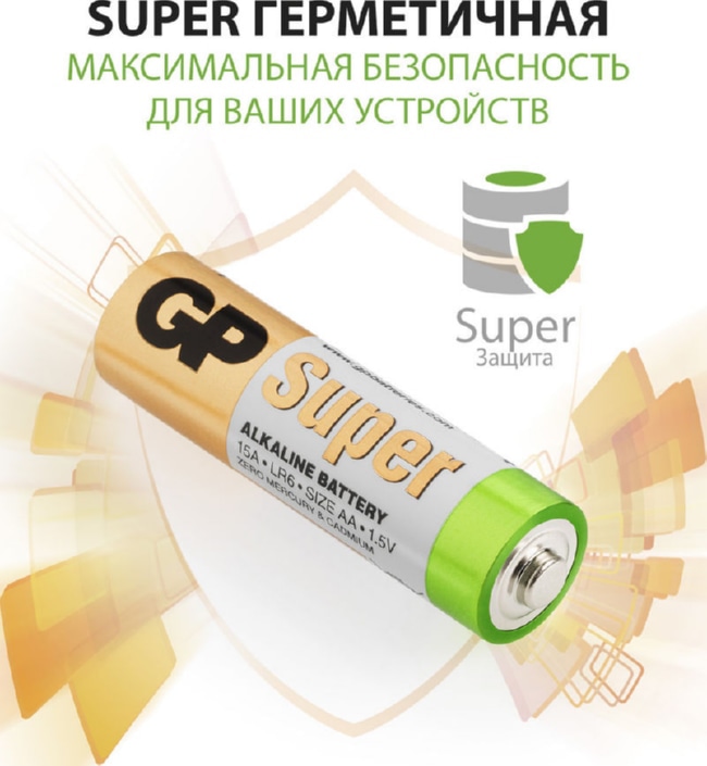 Батарейка LR6 SUPER ALKALINE GP BL-2