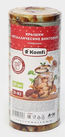 Крышка для банок винтовая D=82мм, в упаковке 20 шт. "Грибочки"