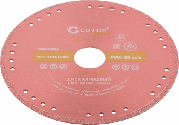 Диск отрезной алмазный специальный по металлу CUTOP Special, 125 x 1.7 x 20 x 22.2 мм